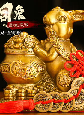 速发铜铜子摆件黄兔钱袋兔十生二肖兔家居办公室桌面装饰品大号金