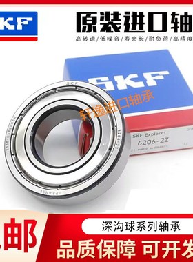 速发瑞典轴承6020 602 46022 602 16026 6028 600-2Z/2R C