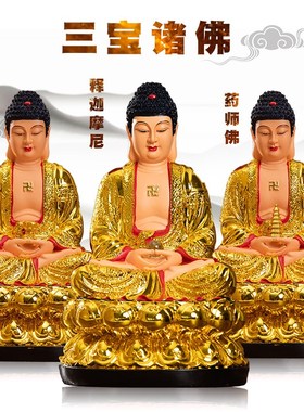 速发妙弘脂树佛像如来佛祖 迦弥陀佛三宝佛 药师佛家用释阿摩尼神