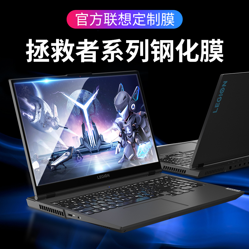 速发2020款拯救者r70防0屏全膜y7000p电脑保护贴膜15.6寸幕覆盖高