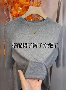 速发半高领五分袖T恤春秋内搭打底衫上级感灰色高袖中衣