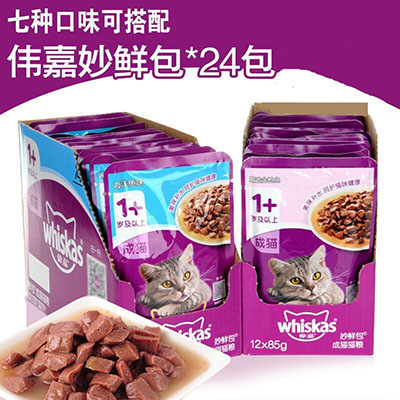 速发伟嘉妙鲜包82g*54包猫咪零食猫湿粮成罐头维嘉鲜封包伟嘉