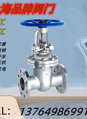 速发上海Z工沪W开维喜良41工-16P04不锈钢耐高温蒸汽导热油法兰闸