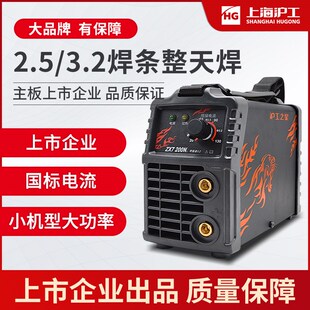 速发上海沪工0X7 250K225E2Z0用220V逆变手全焊小型工铜电新款