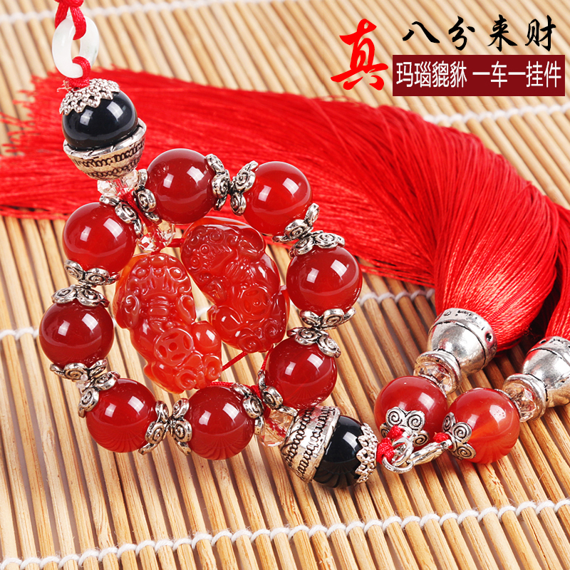 速发红玛瑙汽车挂件车载保平貔汽符车挂饰安貅车上吊坠男士车内装