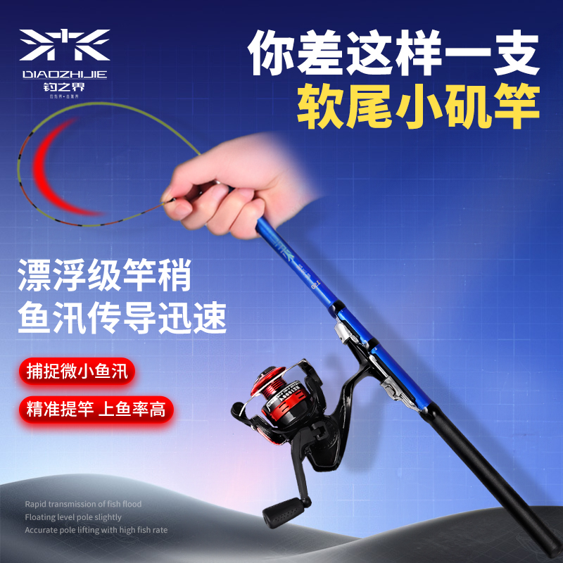 速发轻尾小矶竿短节矶海竿岸抛筏套装碳素超软钓竿滑漂远投钓鱼小