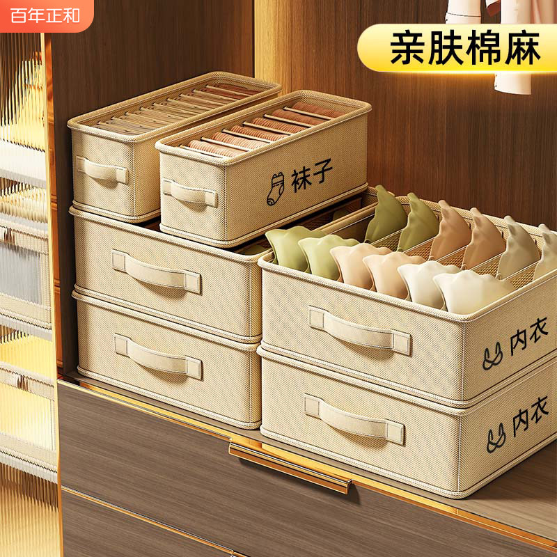 速发棉麻衣柜收纳箱分衣家生折叠收纳箱