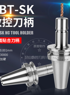 速发BBT40-贴K高速刀柄高转速动平衡BST050无风阻双面B合CC数控刀