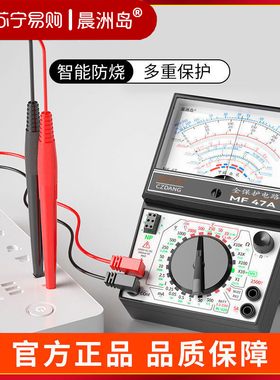 速发度F4表内磁指用7机械式高精M防烧蜂鸣全保护能表2084