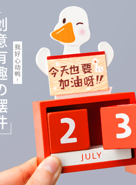 速发解压公历小礼品好物办日室摆件学习生面装饰品桌生日礼物加油