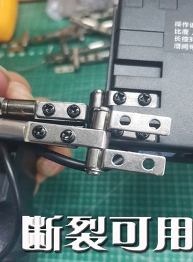 速发a02E2热成像E手持屏+链折页断裂 艾睿E2铰加厚加粗折页