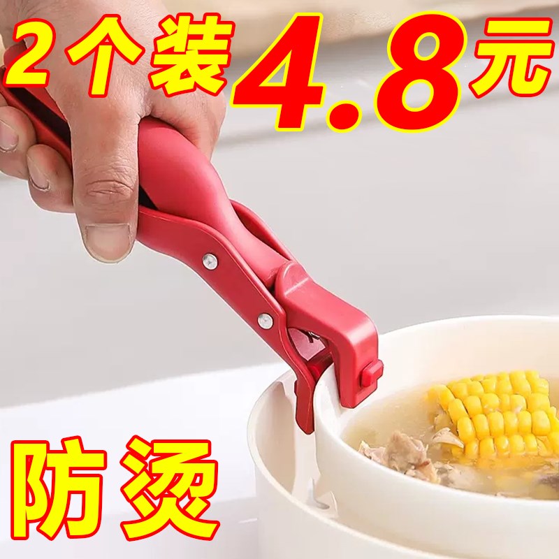 速发厨房夹子硅胶防滑防烫夹取碗夹烤箱烤盘夹气炸锅夹菜夹取盘空