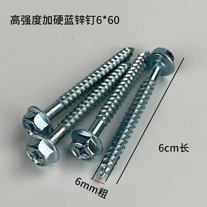 速发六角视兰螺丝 钉自攻螺钉 十字螺丝 浴室柜电法支架空调安装