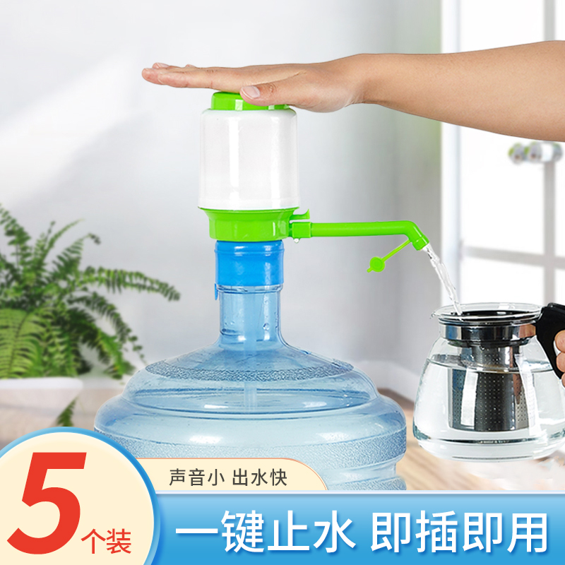 速发压水器桶装水器压式矿泉水手用吸水手家动饮水机桶装水自动抽