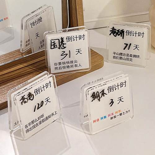 速发克立励志提示牌高中生倒计时风双面亚高力考式