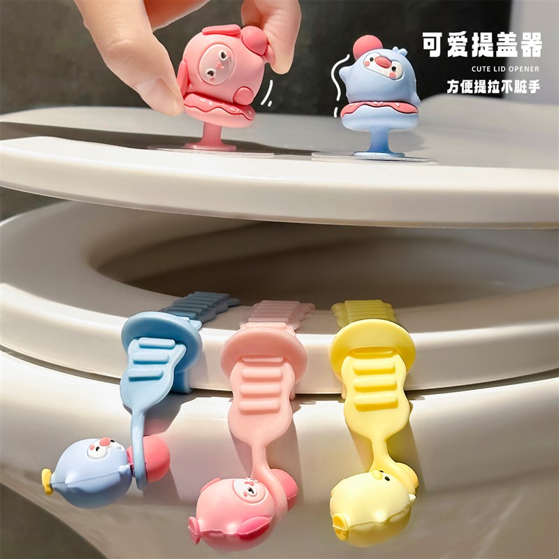速发可爱高颜值提盖器创意提手固定神防家用器脏提拉环通用盖提神