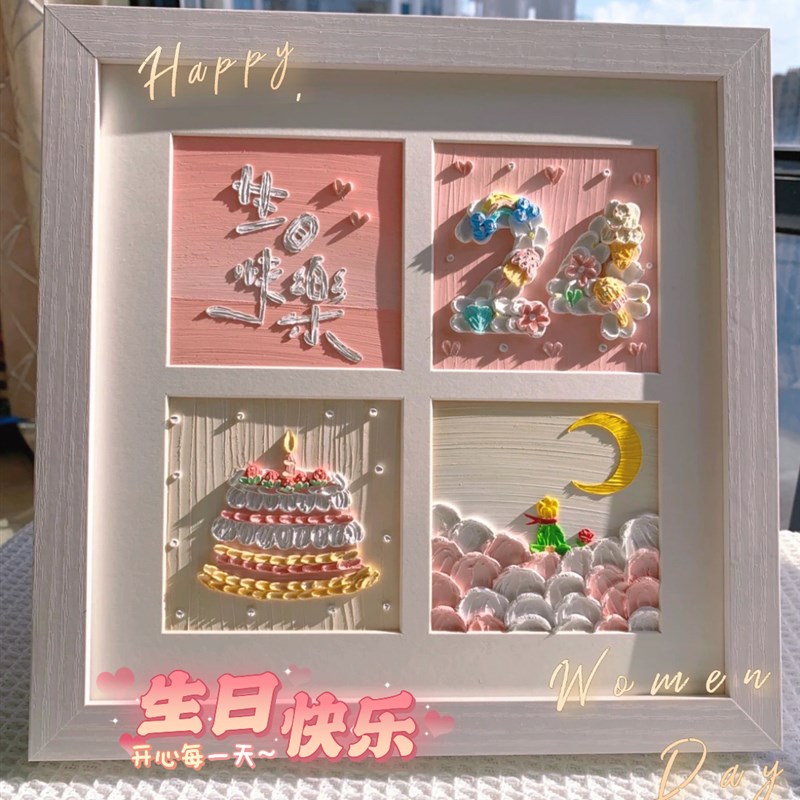 速发生日四宫格油画棒画手材料包套框创意装绘送男友闺蜜礼物