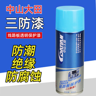 速发三防漆P线胶板透明防水路绝缘漆自喷电子保护喷涂机