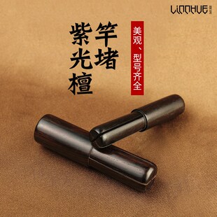 速发前堵 堵紫杆堵竿光檀实木并继鱼杆塞竿塞前堵头高档配件