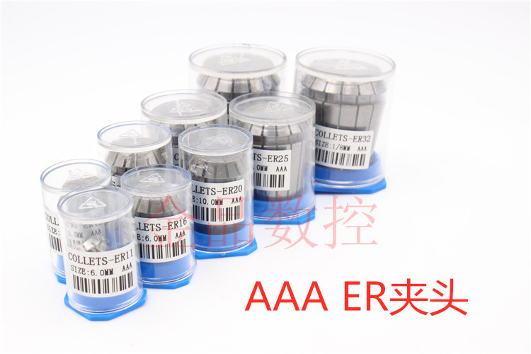 速发高精2R2 高精E夹头 弹性夹头 嗦咀 雕刻机夹头 ER密-1-20