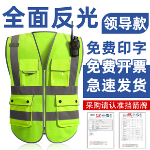速发反全安高背心光档工地施工管理人员马甲交通多口袋反光衣服
