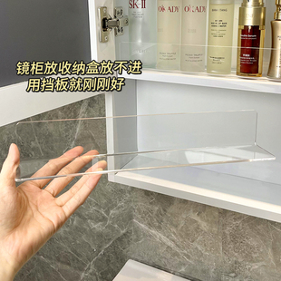 速发镜柜收纳置板压克力挡物明浴室化妆室隔板透架收纳盒收纳层架