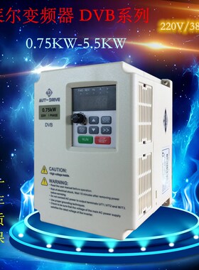 速发变频器DVB4VM单三相矢量型0.//0.75D1.5/2.2/.7/5.5KW