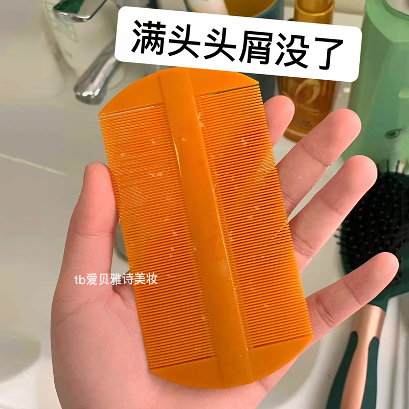 速发跟头皮屑除齿 e!篦子梳去头屑超密e细齿梳子说虱子清洁神器