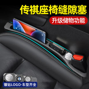 GS4 GS8 E8影豹座椅缝隙M条纳车夹缝收汽盒车内饰 速发传祺塞8