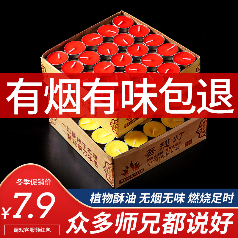 速发恒旺来酥油灯40家粒1小时0用无烟无味佛前供灯煮茶蜡酥油