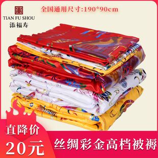 速发寿被彩金棉被被被褥寿衣男喜套殡葬用品丧葬冲全铺金盖银寿褥