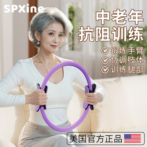 速发老伽人四肢抗阻普拉提圈伽瑜圈魔力圈瑜年环夹腿阻力圈大腿部