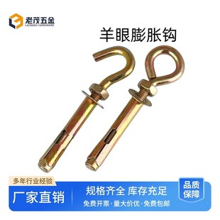 速发镀锌膨胀螺丝挂钩加长膨胀钩吊环1爆螺栓带圈带钩挂MM6M8勾拉