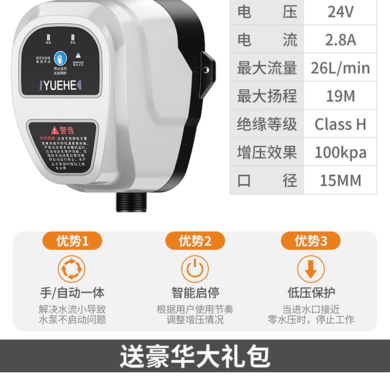 现货速发新品新品新品热水器增压泵用全自动加压泵24v水泵静S音自