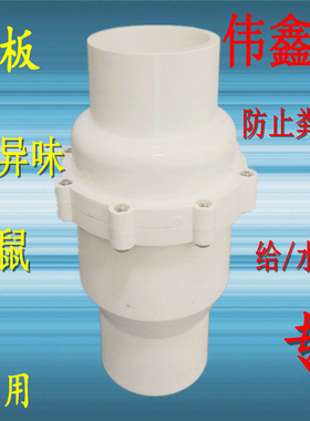 速发PVC阀水管止回阀 马桶/厨房防逆水止回排50 75 110 160管返止