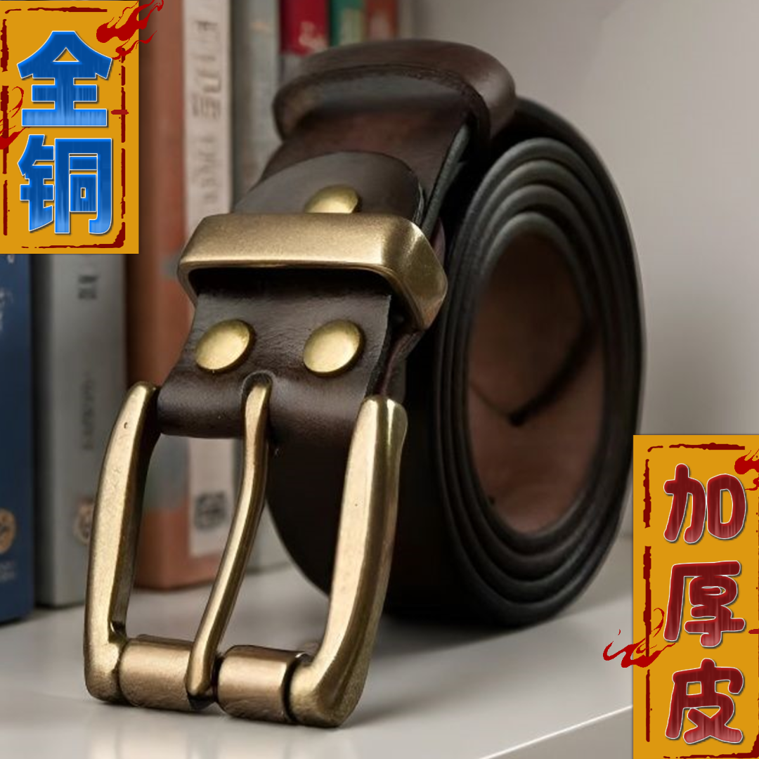 成功人头层牛皮带铜扣意大利腰带