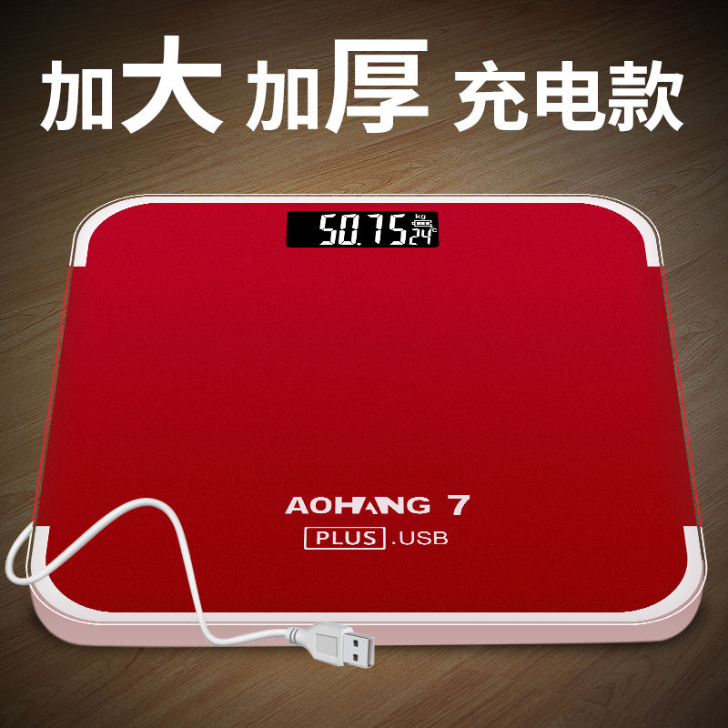 翱航翱航体重人体电子秤高精准度家庭家用加大加厚充电款称重计器