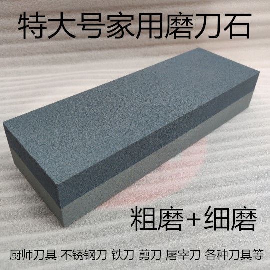 磨刀石商用粗细双面特大号粗磨细磨油石家用磨石砀石砥石油石