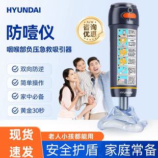 HYUNDAI现代防噎仪急救吸引器防窒息异物卡喉面罩海姆立克神器