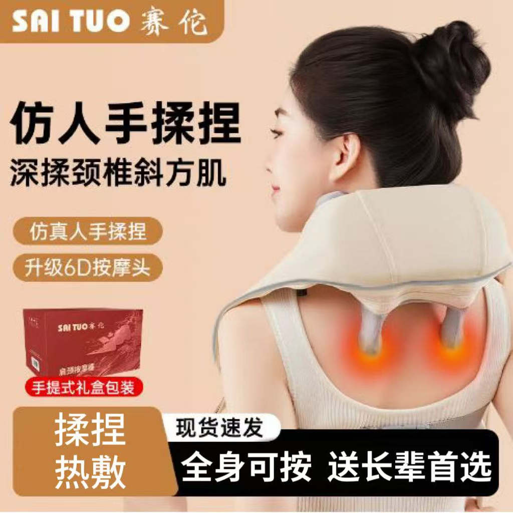 斜方肌按摩器颈椎腰背肩颈按摩仪
