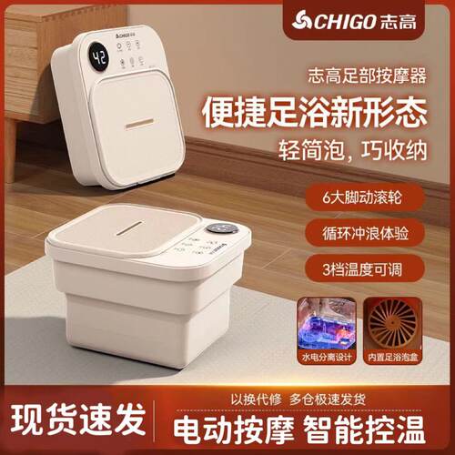 志高折叠泡脚桶恒温加热电动按摩