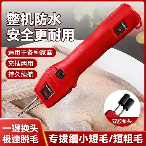 全自动家禽脱毛机一键换头拔毛机