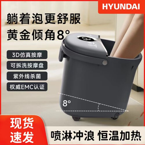 现代24新款电动按摩uv杀菌泡脚桶