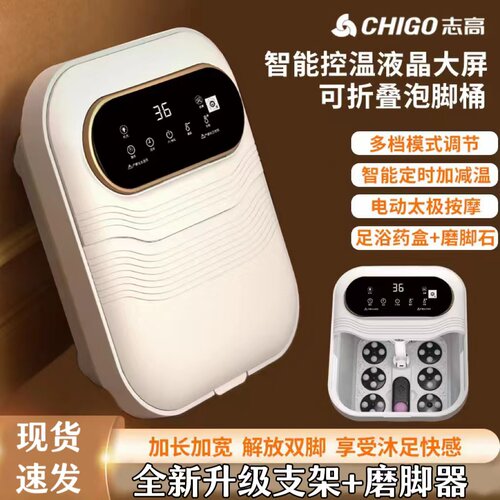 志高折叠泡脚桶加热恒温电动按摩
