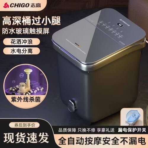 志高电动按摩泡脚桶高深家用杀菌