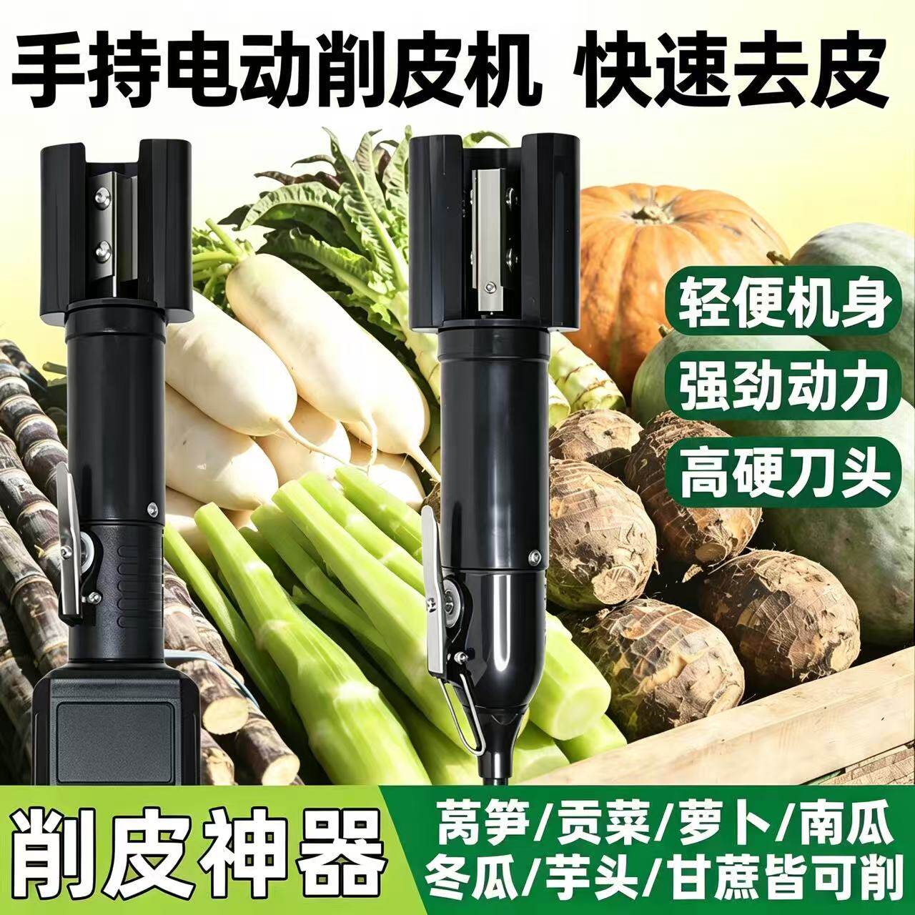 新款电动削皮机大功率全自动不锈钢3秒去皮冬瓜莴笋南瓜甘蔗萝卜