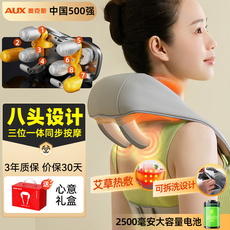 奥克斯斜方肌按摩器颈椎腰背部肩颈脖子揉捏披肩智能便携按摩仪