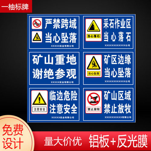 工地施工警示牌铝板提示牌