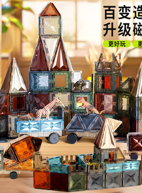 ONSHINE/童年无限大自然色磁力片益智玩具立体彩窗磁力片儿童玩具