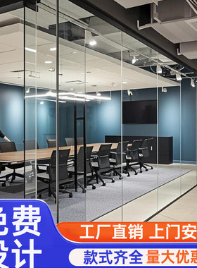 上海办公室装修屏风钢化玻璃隔断